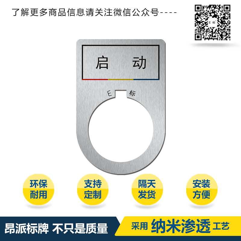 啟動<a href=http://www.szalsjx.com/products/anniubiaopai/ target=_blank class=infotextkey>按鈕</a>01d.jpg